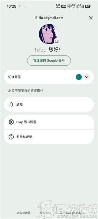 谷歌图书app下载