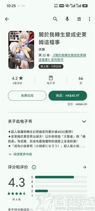 谷歌图书app下载