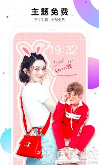 魔秀主题管家安卓版下载