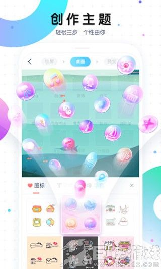 魔秀主题管家安卓版下载