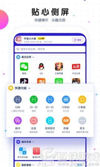 魔秀主题管家app下载
