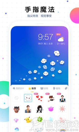魔秀主题管家app下载