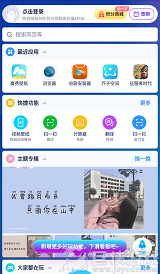 魔秀主题管家安卓版下载