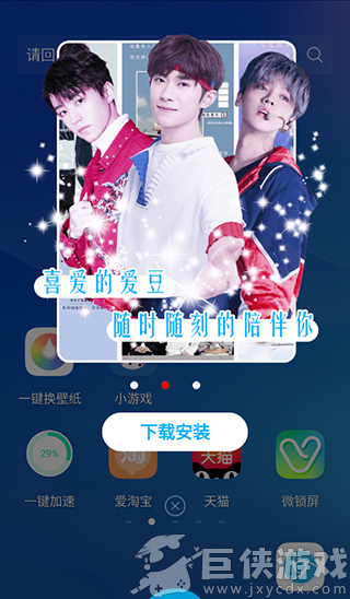 魔秀主题管家安卓版下载