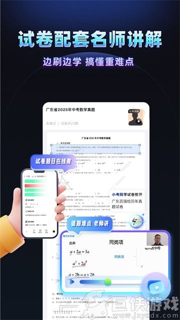 考霸刷题宝app官方下载