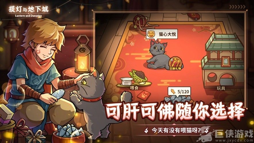 提灯与地下城游戏安卓手机版