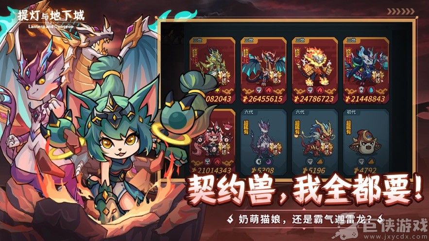 提灯与地下城游戏最新版