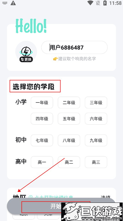 考霸刷题宝免费版