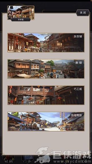 这就是江湖最新中文版