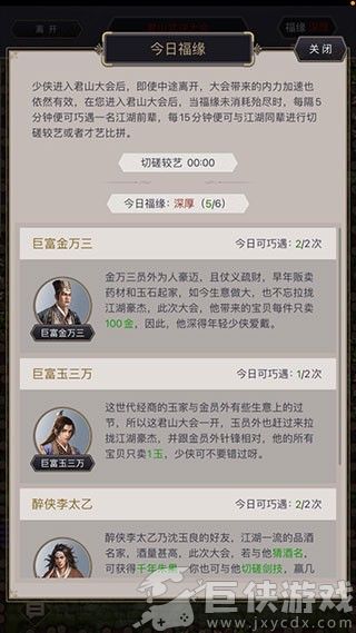 这就是江湖最新中文版