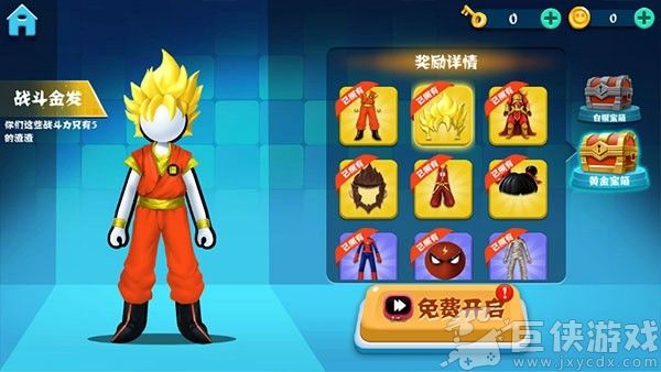决斗火柴人游戏内购版下载