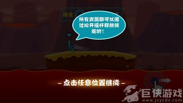 决斗火柴人手游下载