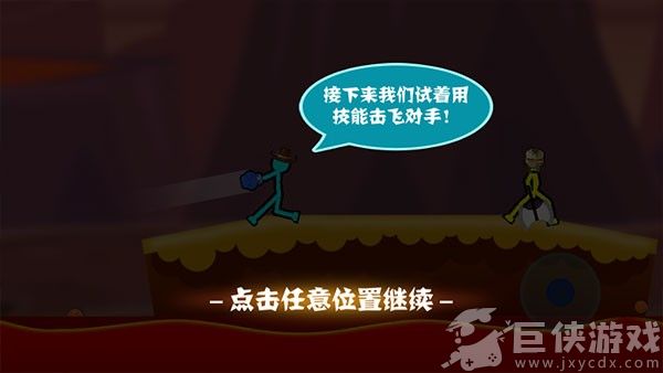 决斗火柴人手游下载