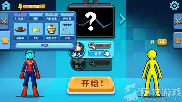 决斗火柴人手游下载