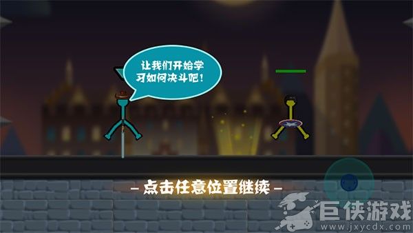 决斗火柴人手游下载