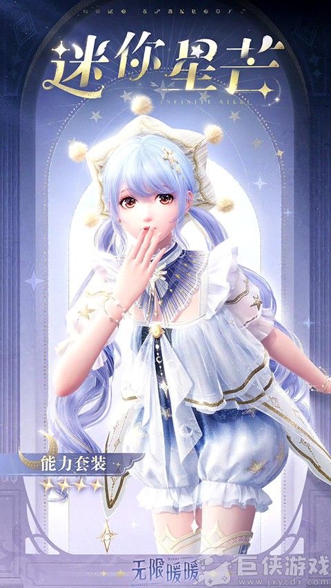 无限暖暖五星保底多少抽