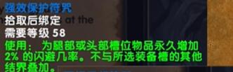 魔兽世界plus新符文如何使用