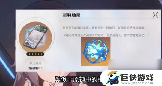 崩坏星穹铁道抽卡保底多少