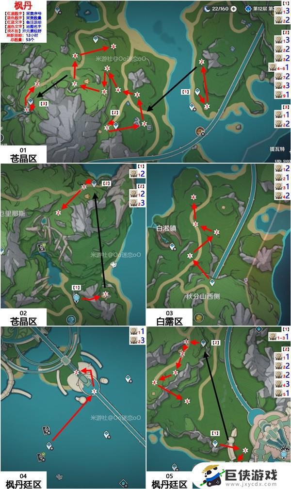 《原神》发条机关收集线路解析 《原神》发条机关路线大全介绍