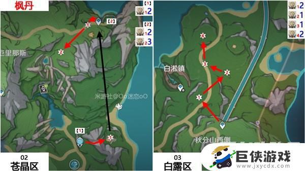 《原神》发条机关收集线路解析