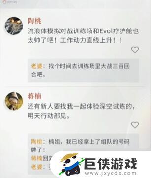 恋与深空男主亲密度怎么提升