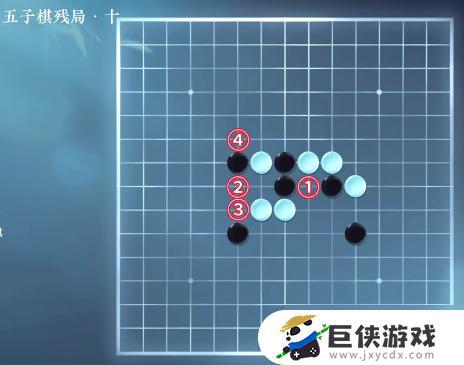 逆水寒五子棋残局第十关怎么过