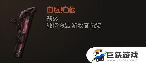 最后纪元箭袋武器大全介绍