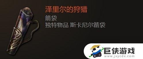 最后纪元箭袋武器大全介绍