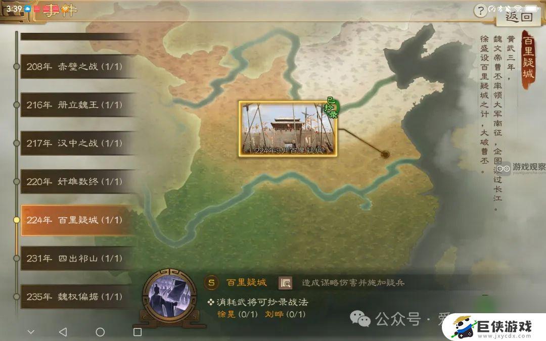 三国志战棋版S6新武将战法技巧