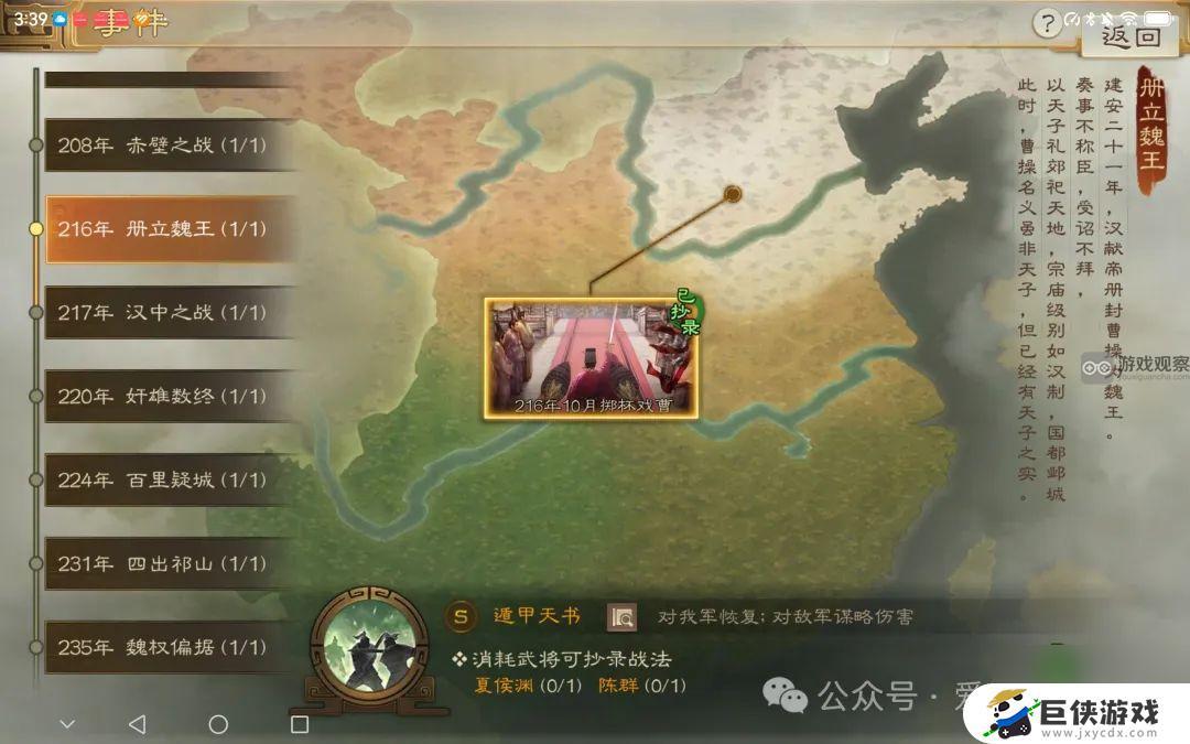 三国志战棋版S6新武将战法技巧