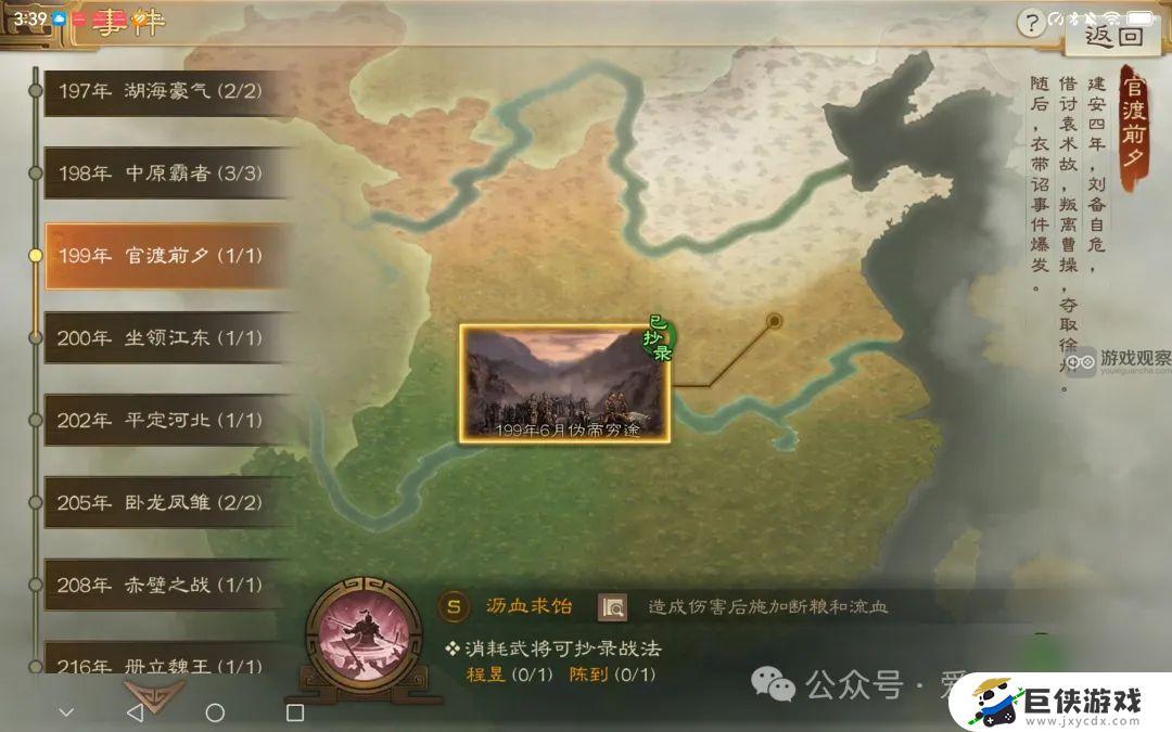 三国志战棋版S6新武将战法技巧