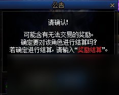 DNF超世界模式白云溪谷奖励怎么领