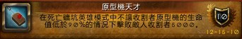 魔兽世界死亡矿井成就怎么完成