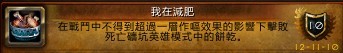 魔兽世界死亡矿井成就怎么完成