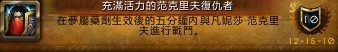 魔兽世界死亡矿井成就怎么完成