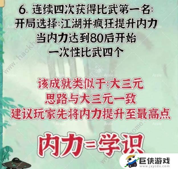 桃源深处有人家山河侠影成就详解