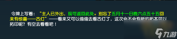 梦幻西游神秘房间5月开放时间