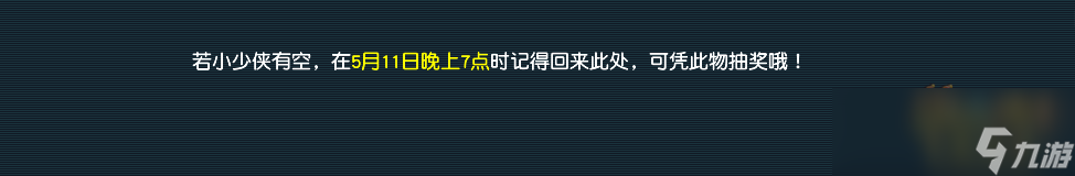 梦幻西游神秘房间5月开放时间