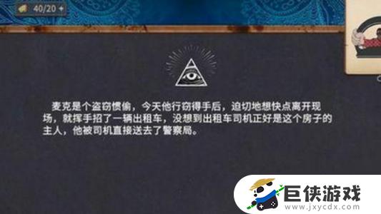 你已经猜到结局了吗第1章全关完整攻略