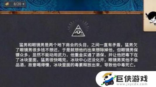 你已经猜到结局了吗第1章全关完整攻略