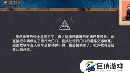 你已经猜到结局了吗第1章全关完整攻略