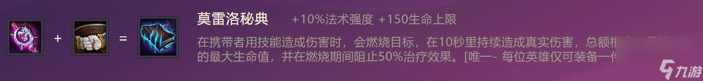 金铲铲之战海上幽影英雄羁绊效果一览