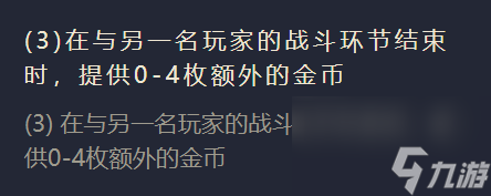 金铲铲之战海上幽影英雄羁绊效果一览