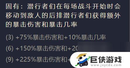 金铲铲之战海上幽影英雄羁绊效果一览