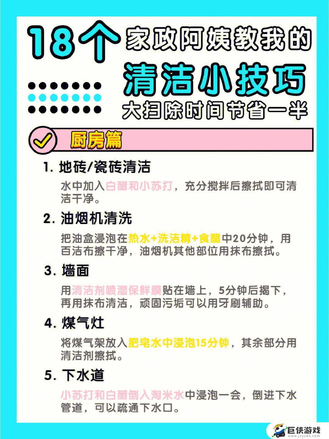 游戏开发大亨保洁阿姨有什么作用