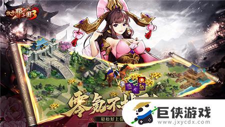 《放开那三国3》武将碎片有什么用