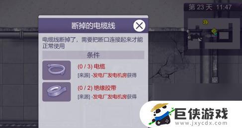 阿瑞斯病毒2火力发电厂打法攻略