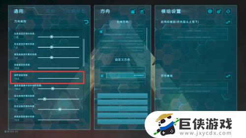 方舟单人游戏设置参数推荐
