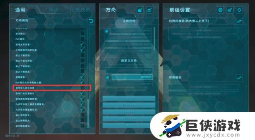 方舟单人游戏设置参数推荐