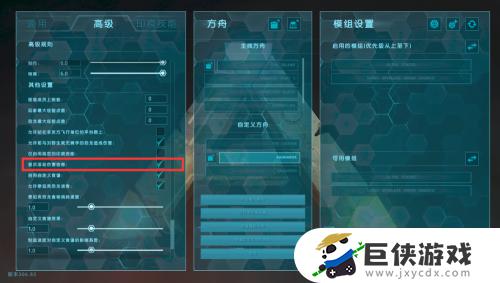 方舟单人游戏设置参数推荐